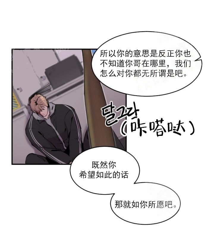 老板的小宝贝漫画在线阅读漫画,第5话3图