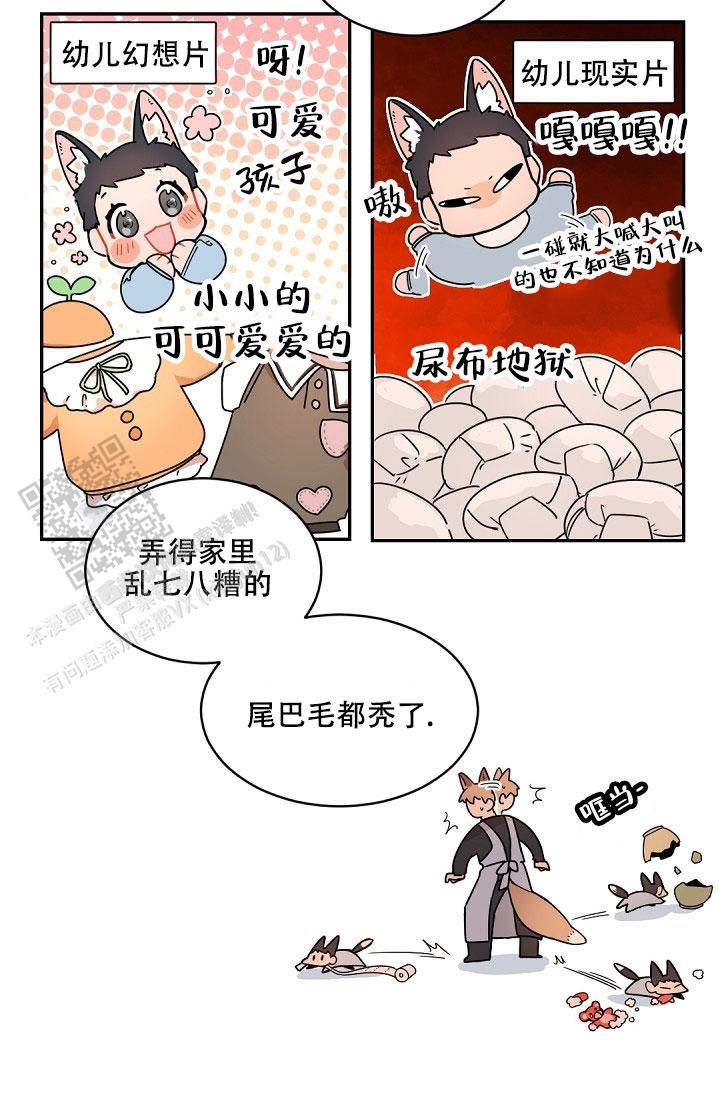 老板的小宝贝漫画免费观看下拉漫画,第143话1图