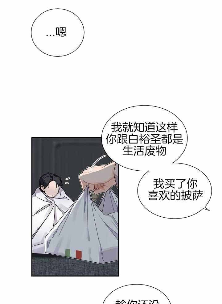 老板的小宝贝漫画在线阅读漫画,第75话1图