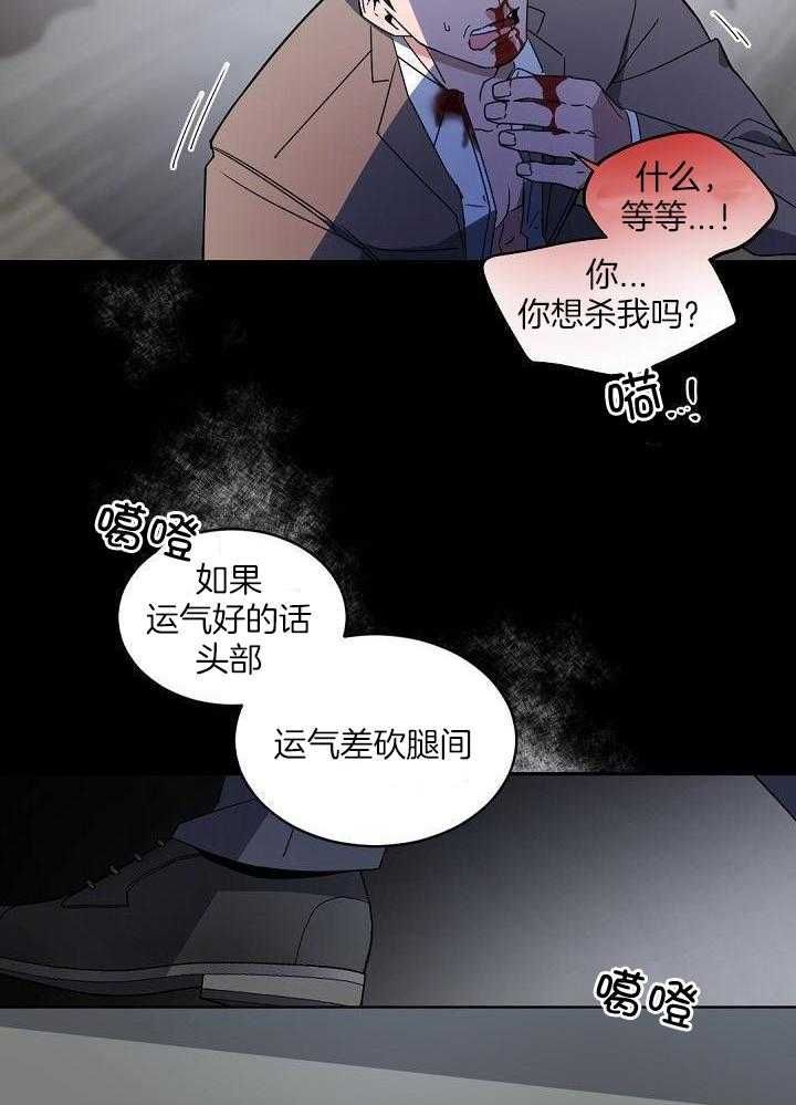 老板的小宝贝完结漫画,第127话3图