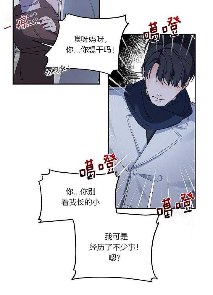 老板的小宝贝儿漫画,第107话1图