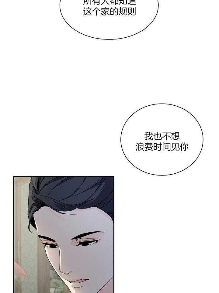 老板的小宝贝原名漫画,第93话2图