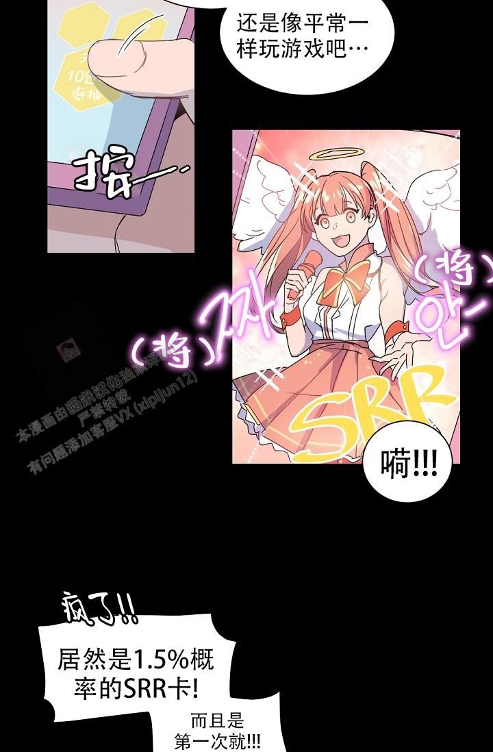 老板的小宝贝免费观看漫画,第132话4图