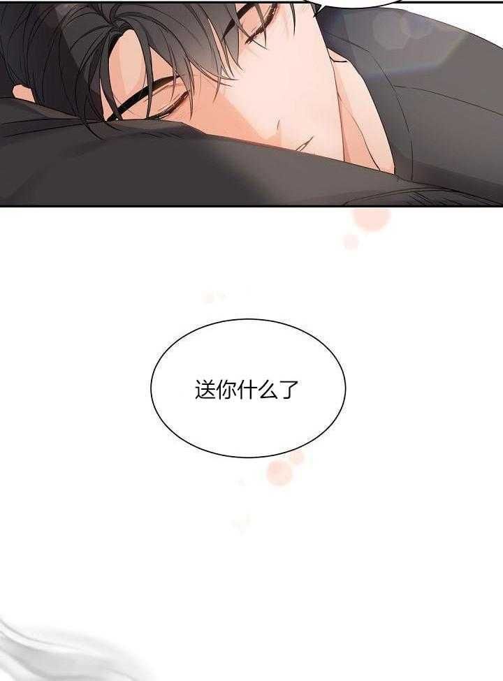 老板的小宝贝画涯漫画,第74话2图