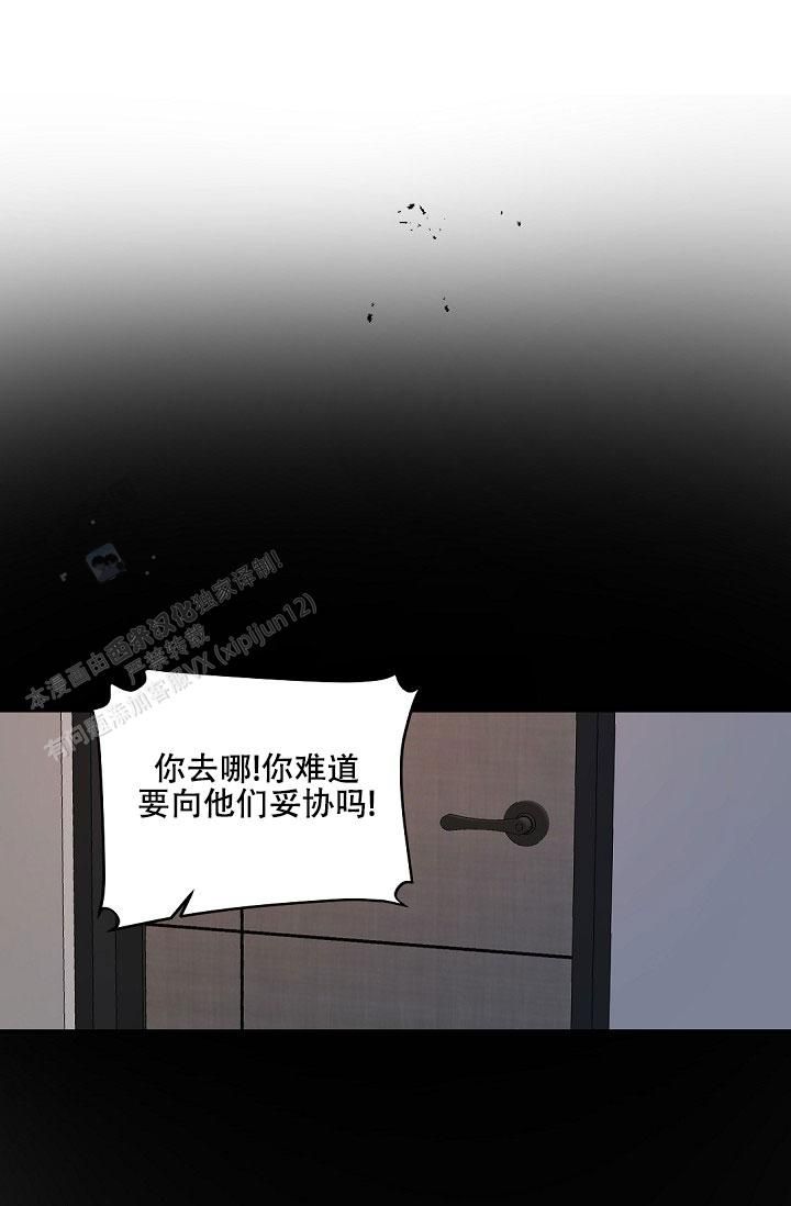 老板的小宝贝儿漫画,第152话1图