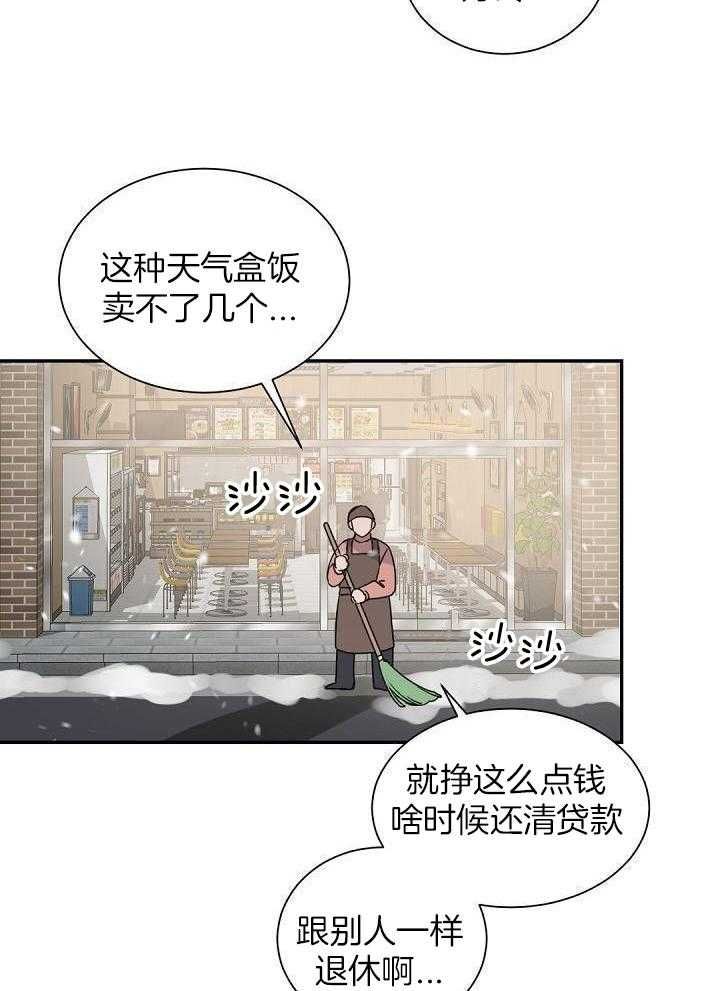 老板的小宝贝原名漫画,第106话2图