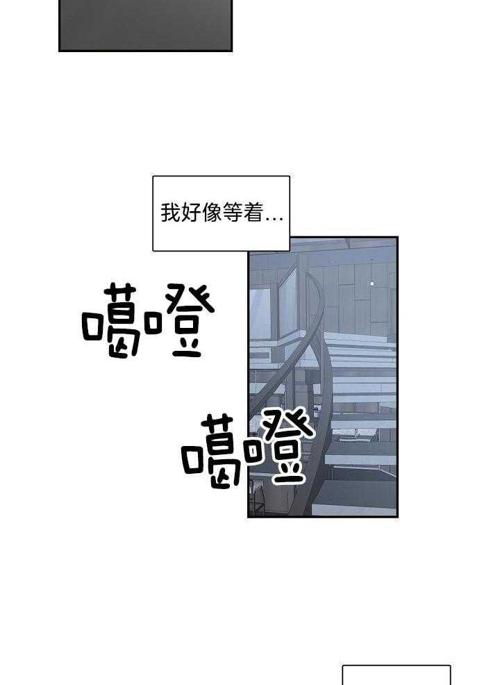 老板的小宝贝画涯漫画,第84话1图