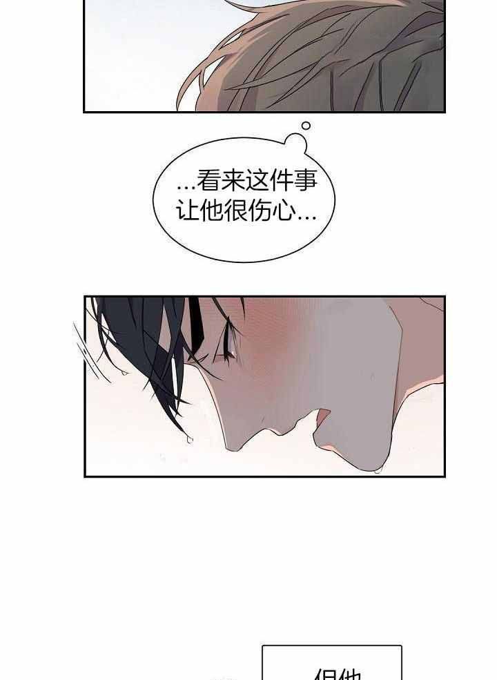 老板的小宝贝免费观看漫画,第69话4图