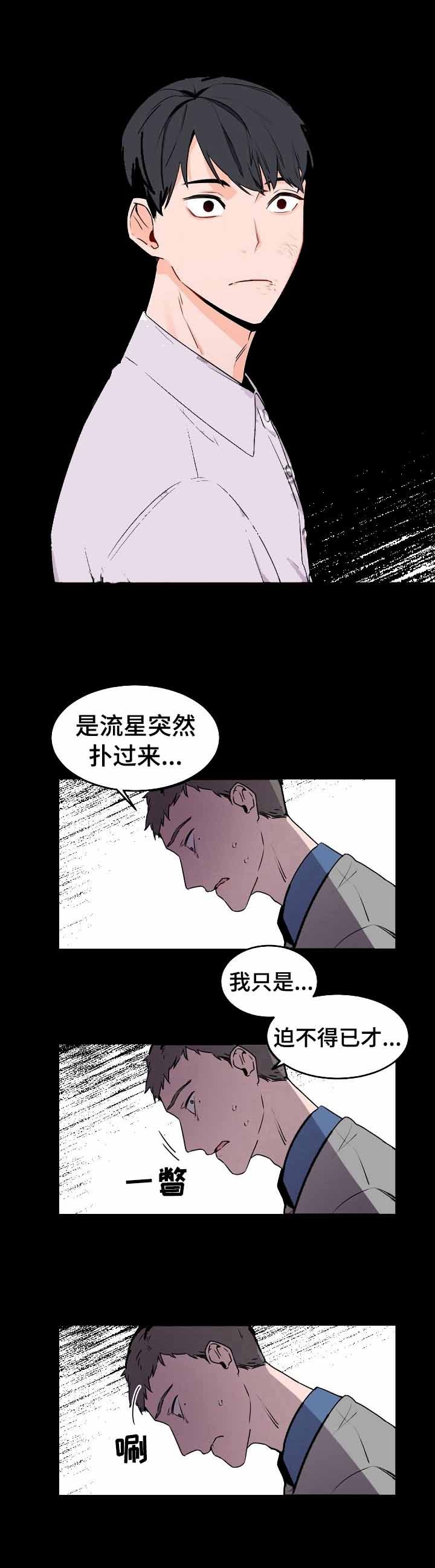 老板的小宝贝情人节特别篇漫画,第30话2图