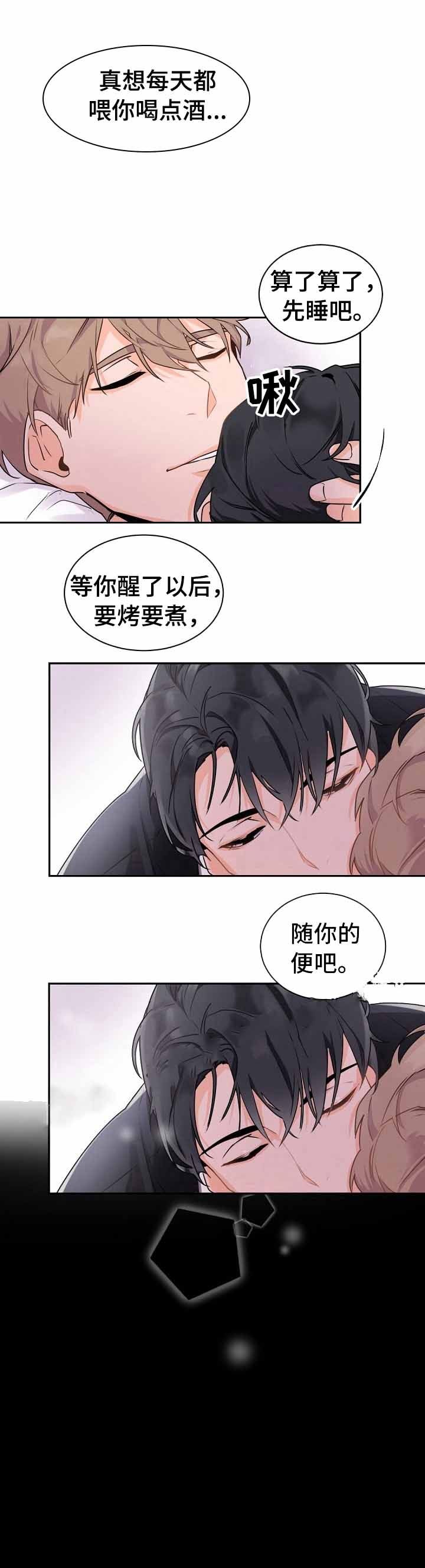 老板的小宝贝穿高跟鞋是哪集漫画,第27话4图