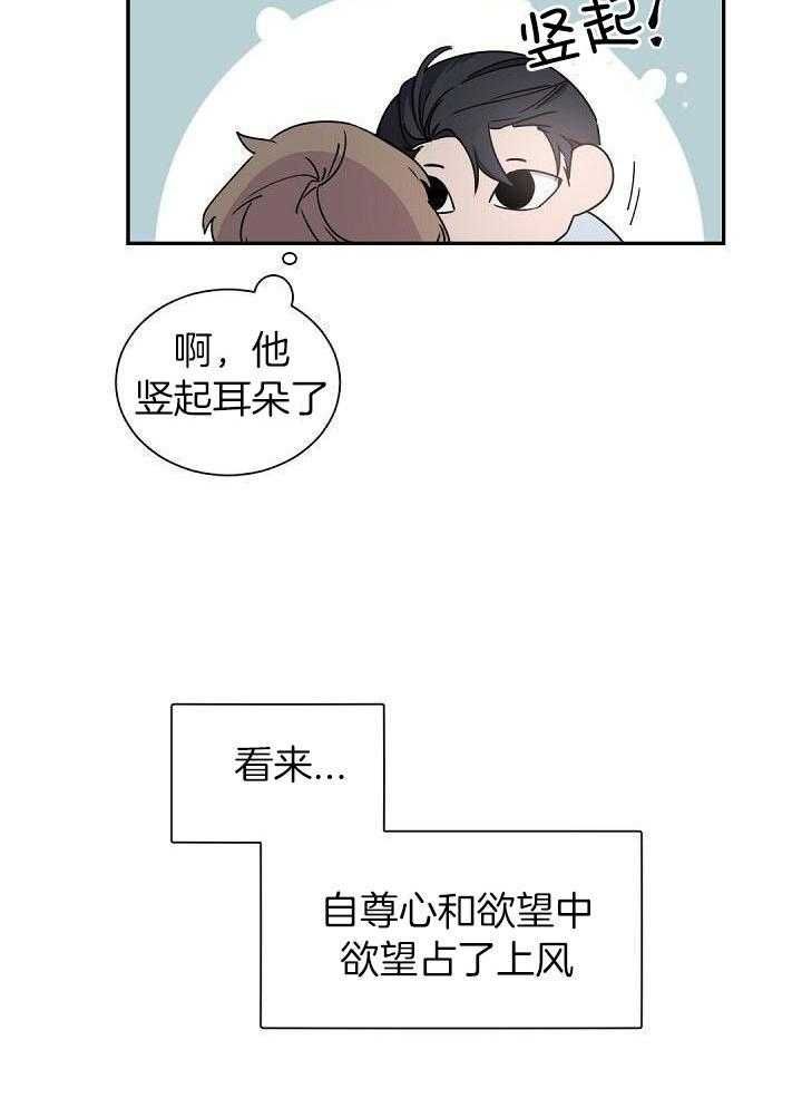 老板的小宝贝画涯漫画下拉式漫画,第69话4图