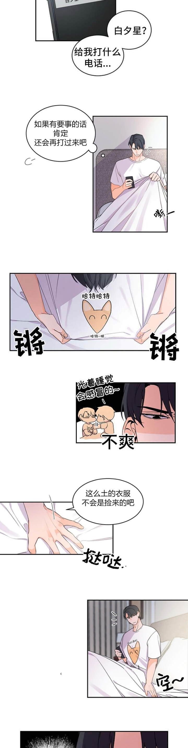 老板的小宝贝漫画免费阅读漫画,第39话3图