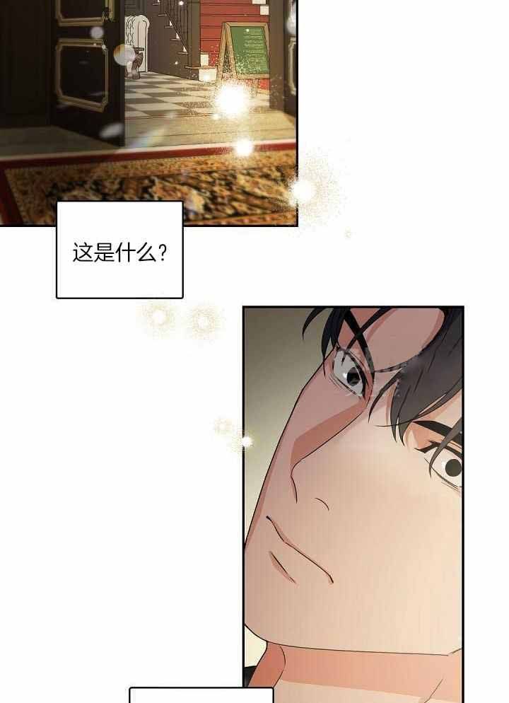 老板的小宝贝画涯漫画,第128话3图