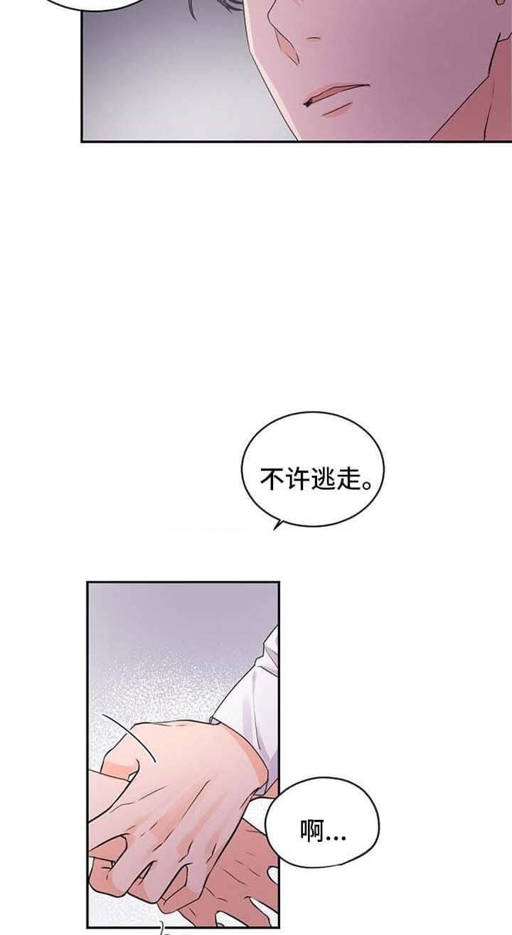 老板的小宝贝小剧场漫画,第36话1图