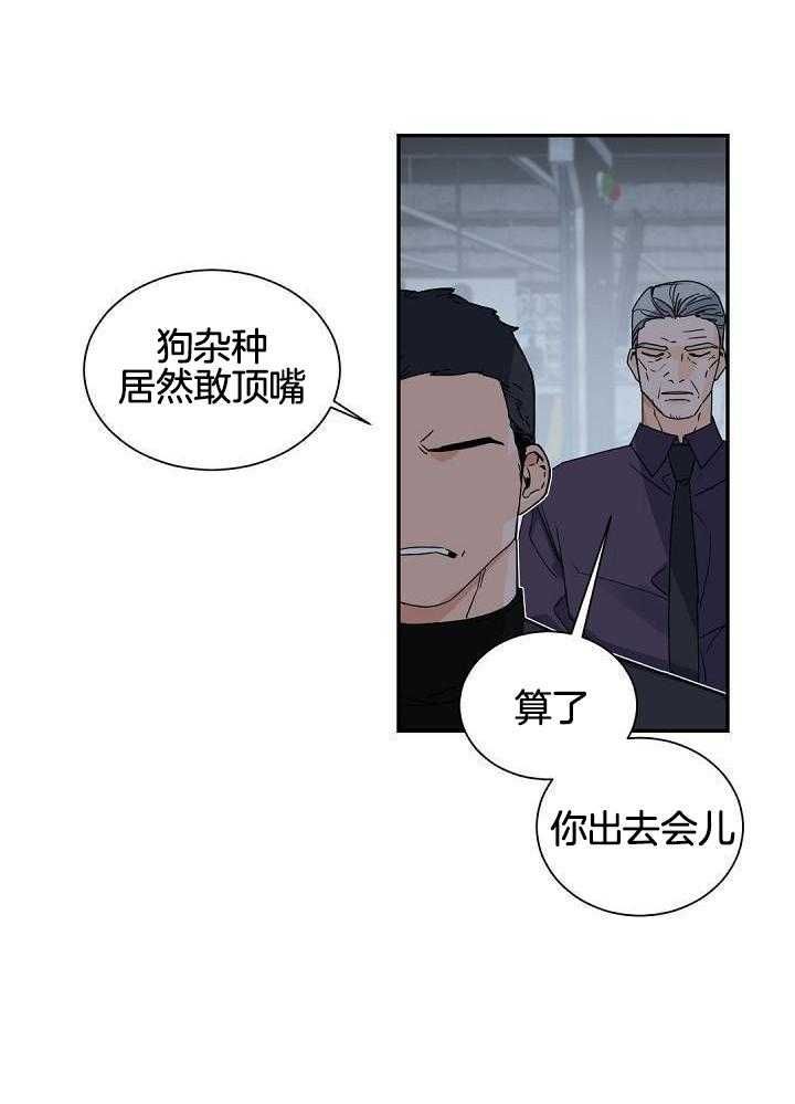 老板的小宝贝漫画免费阅读漫画,第117话2图