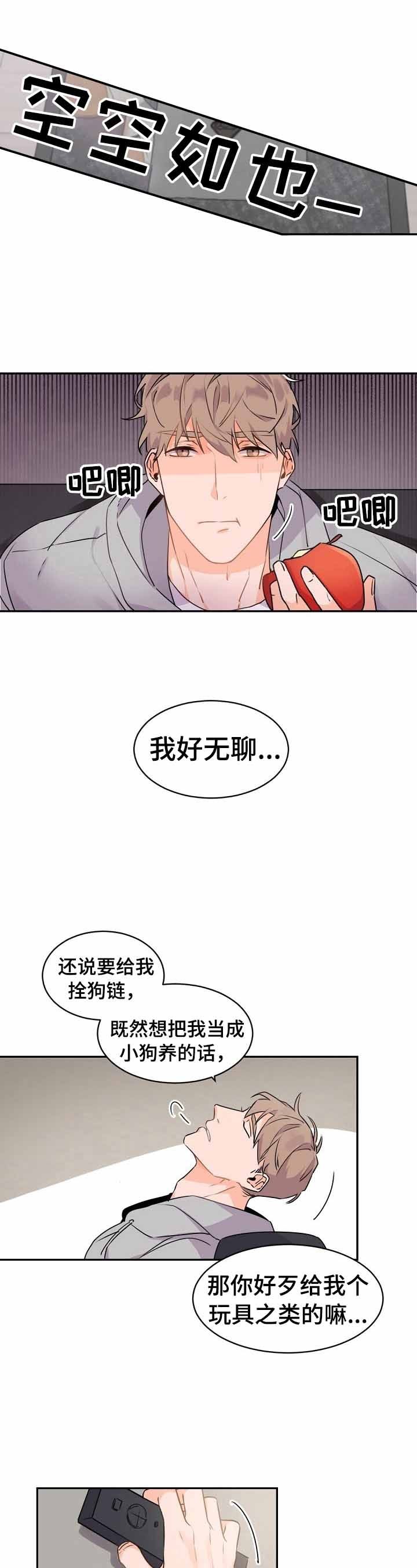 老板的小宝贝无删减韩漫多漫网漫画,第25话5图