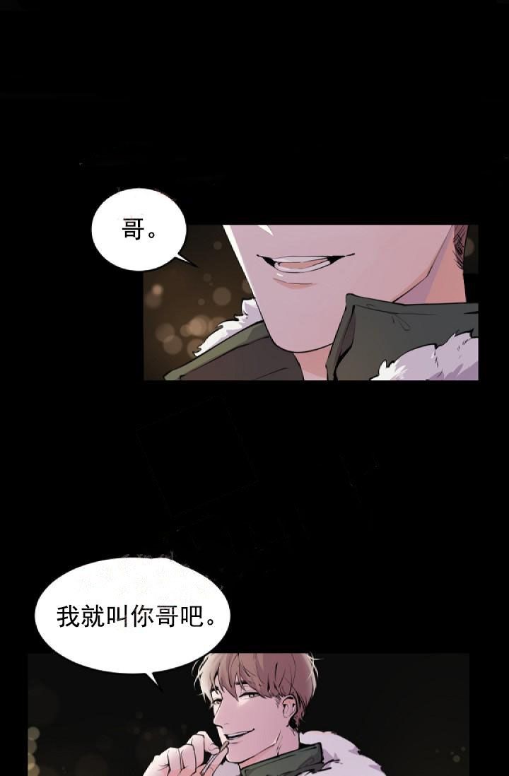 老板的小宝贝无删减韩漫多漫网漫画,第1话5图