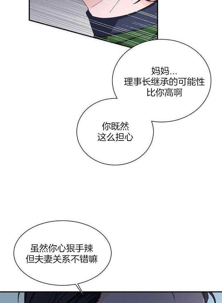 老板的小宝贝漫画免费阅读漫画,第94话4图