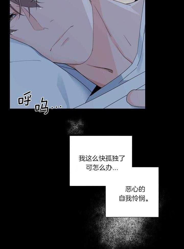 老板的小宝贝漫画免费阅读漫画,第110话1图