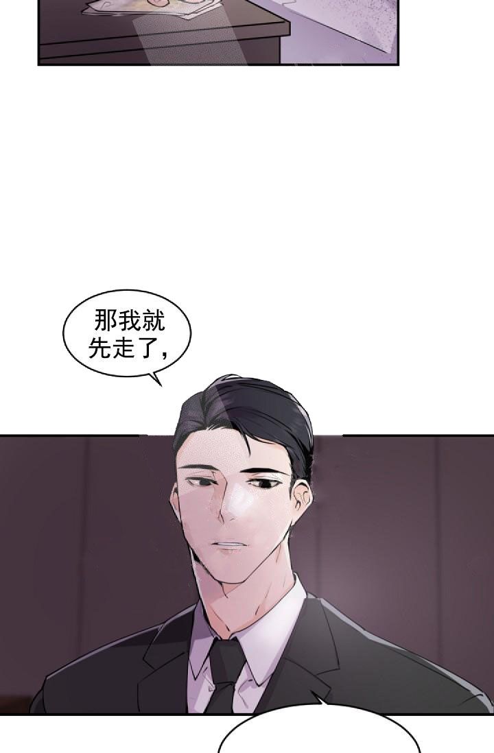 老板的小宝贝别名漫画,第3话5图