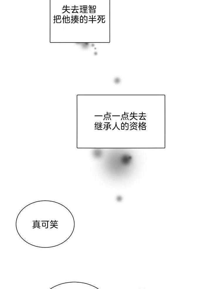 老板的小宝贝漫画下拉免费观看全集漫画,第80话2图