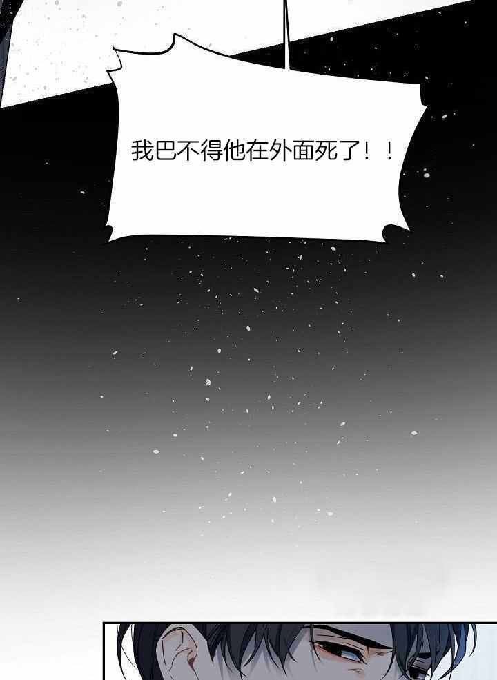 老板的小宝贝漫画免费阅读漫画,第105话1图