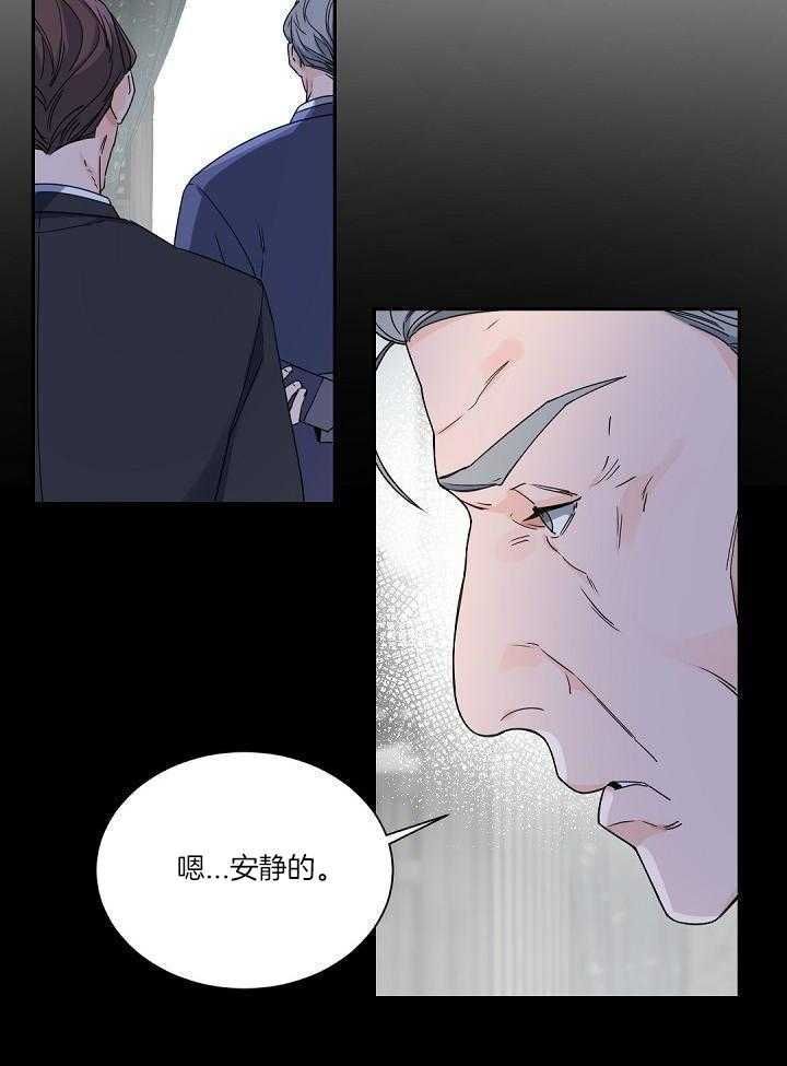 老板的小宝贝小剧场漫画,第108话1图