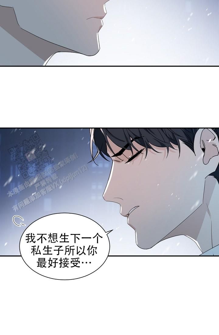 老板的小宝贝漫画免费阅读漫画,第138话2图