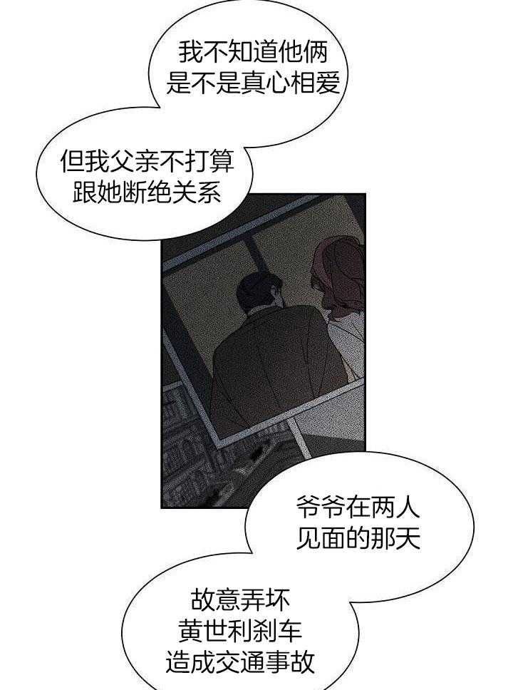 老板的小宝贝情人节番外漫画,第71话1图