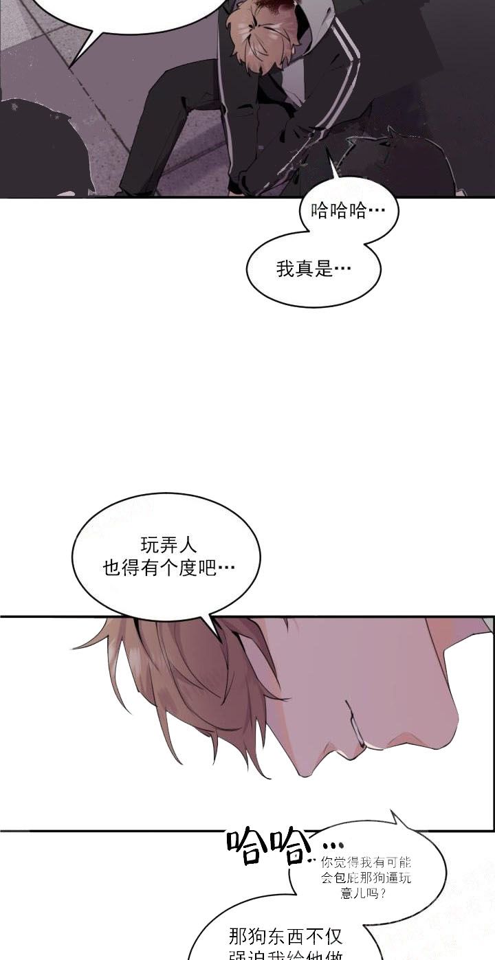 老板的小宝贝别名漫画,第5话4图