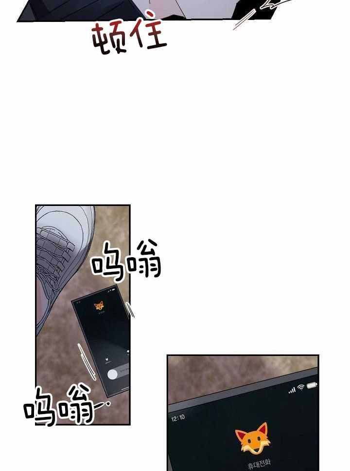 老板的小宝贝原名漫画,第83话3图