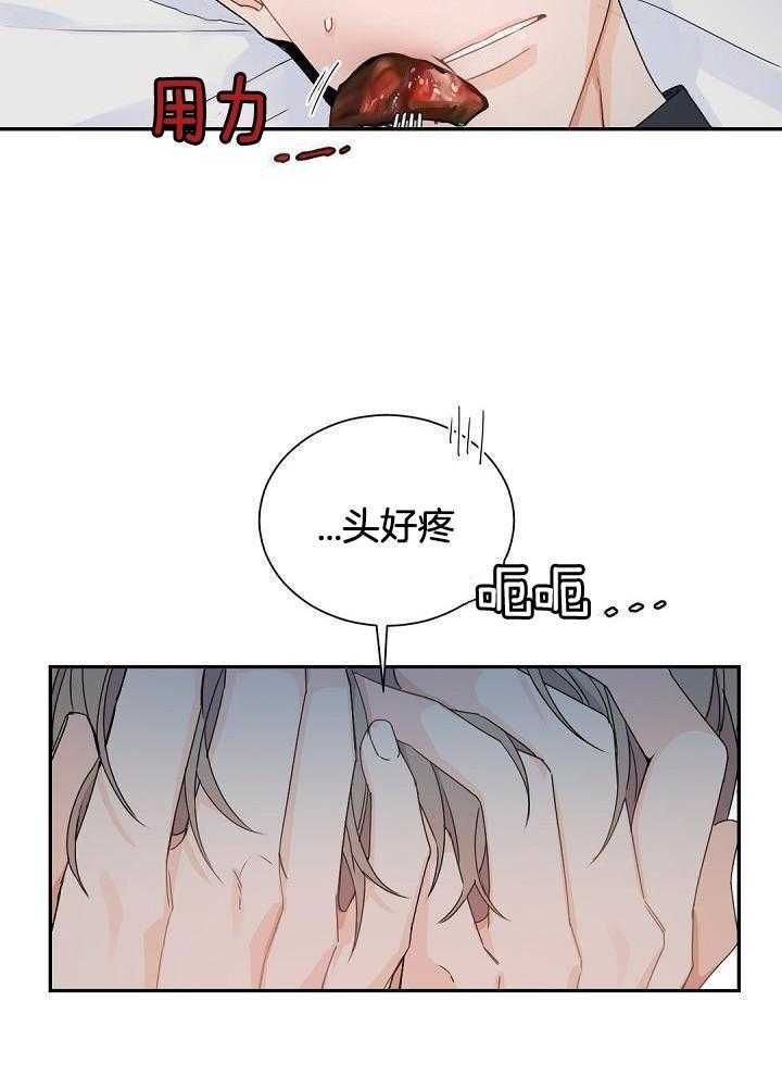 老板的小宝贝别名漫画,第113话5图