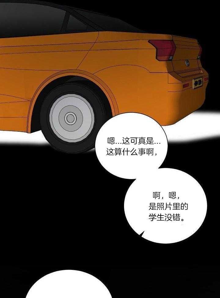 老板的小宝贝完结漫画,第108话1图