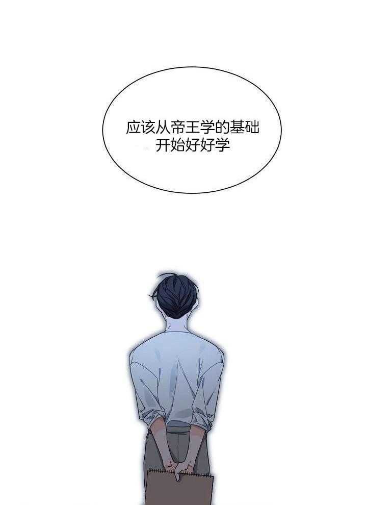 老板的小宝贝小剧场漫画,第89话1图