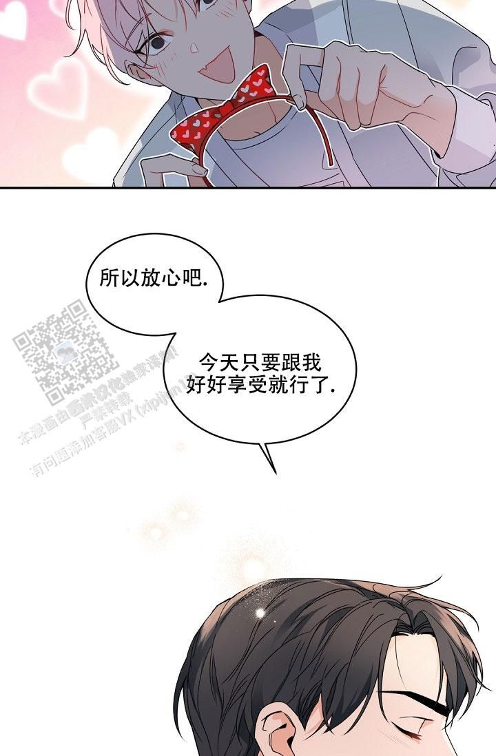 老板的小宝贝无删减韩漫多漫网漫画,第144话1图