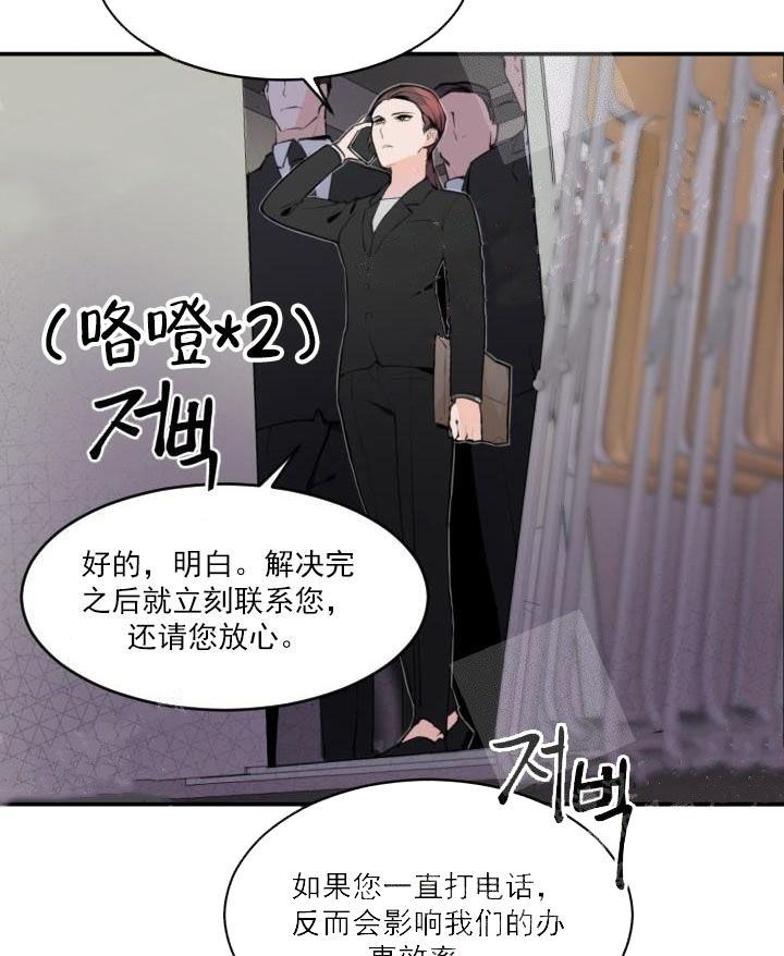 老板的小宝贝别名漫画,第5话2图