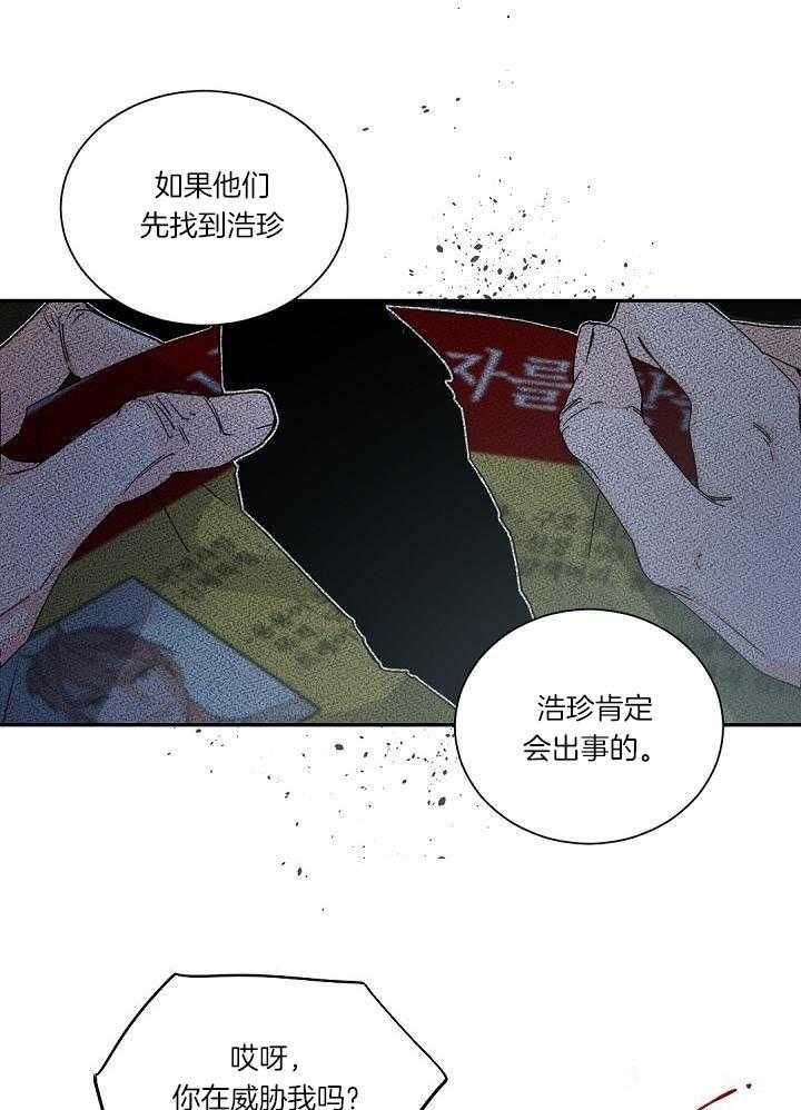 老板的小宝贝原名漫画,第107话2图