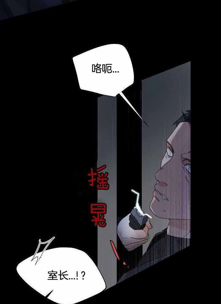 老板的小宝贝漫画,第119话1图