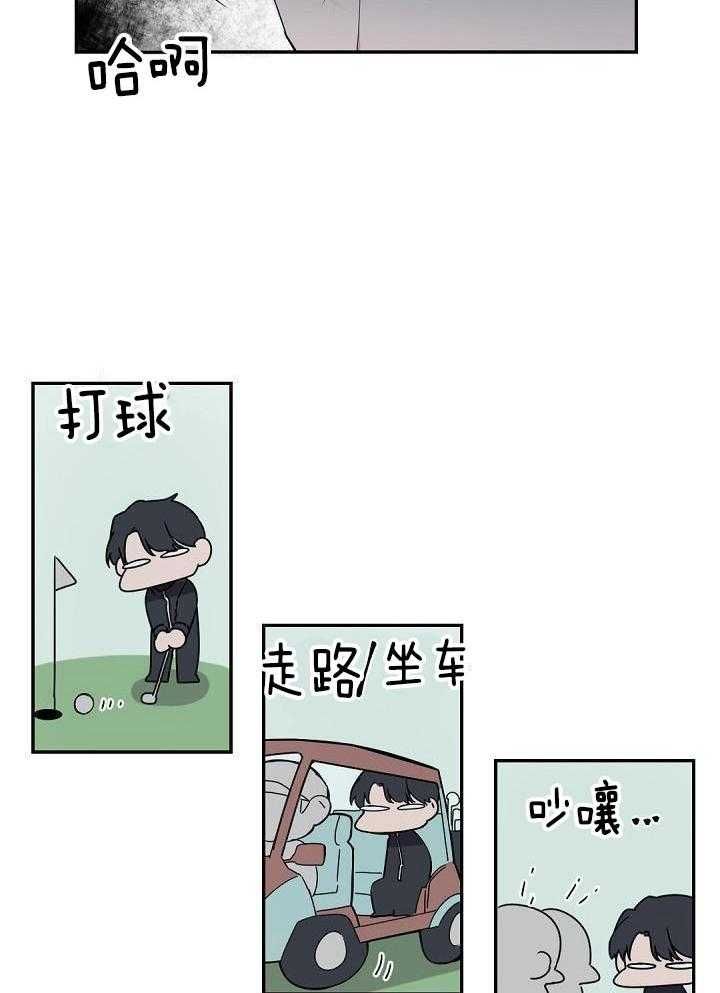 老板的小宝贝漫画在线阅读漫画,第79话4图