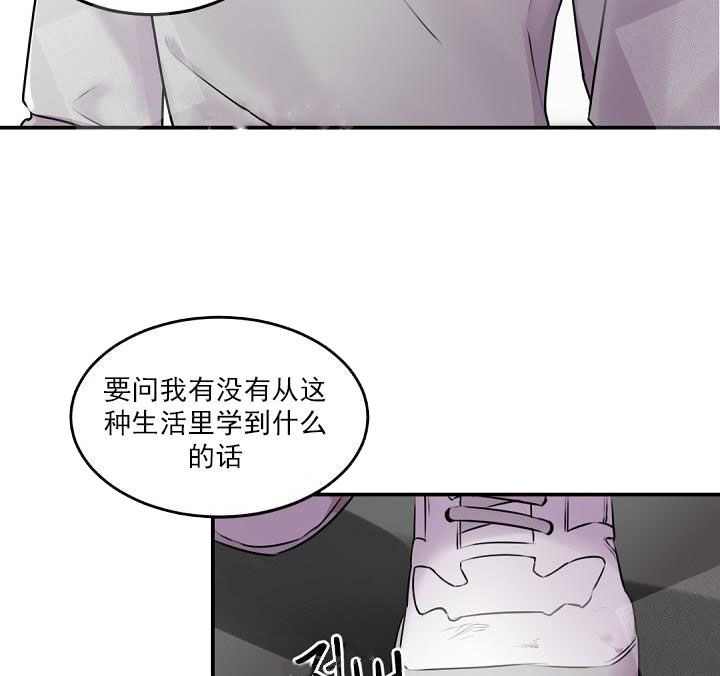 老板的小宝贝作者简介漫画,第9话2图