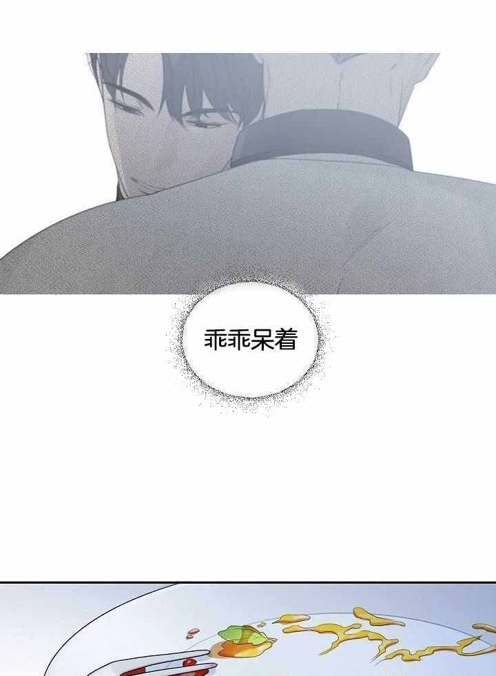 老板的小宝贝漫画在线阅读漫画,第115话1图