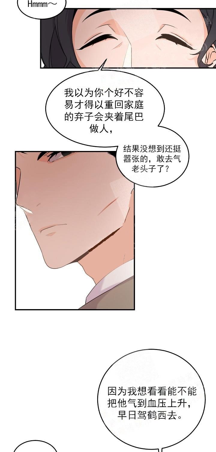 老板的小宝贝原名漫画,第13话2图