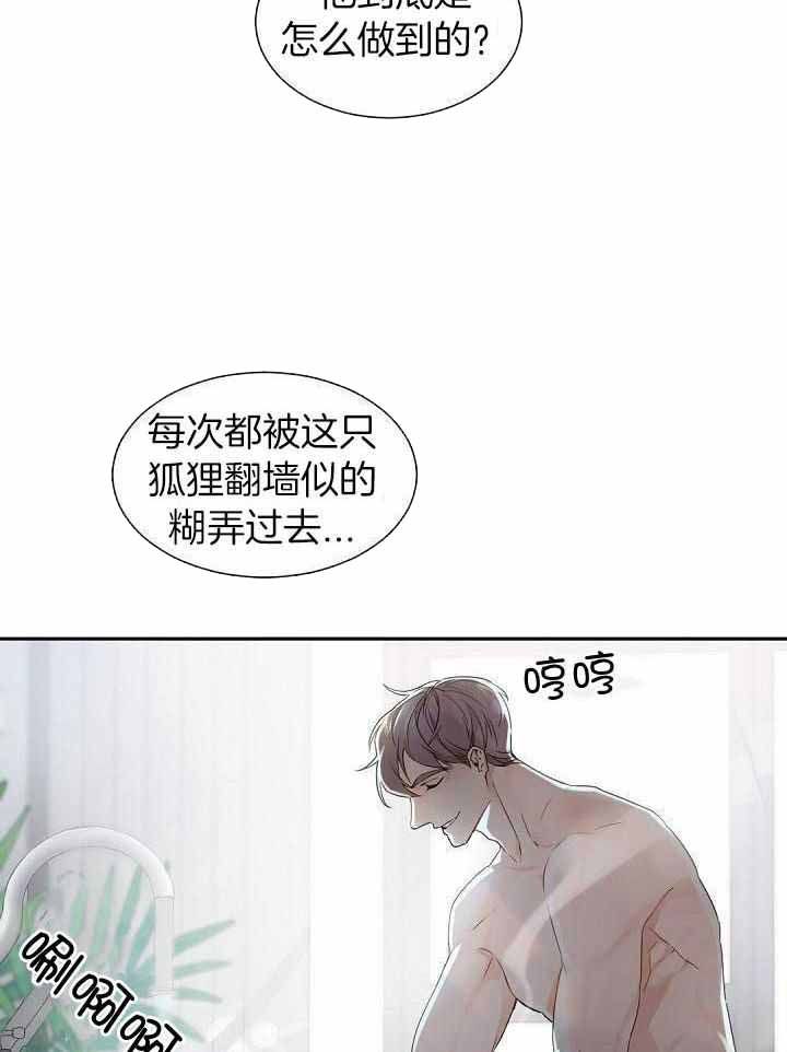 老板的小宝贝漫画免费阅读漫画,第70话1图