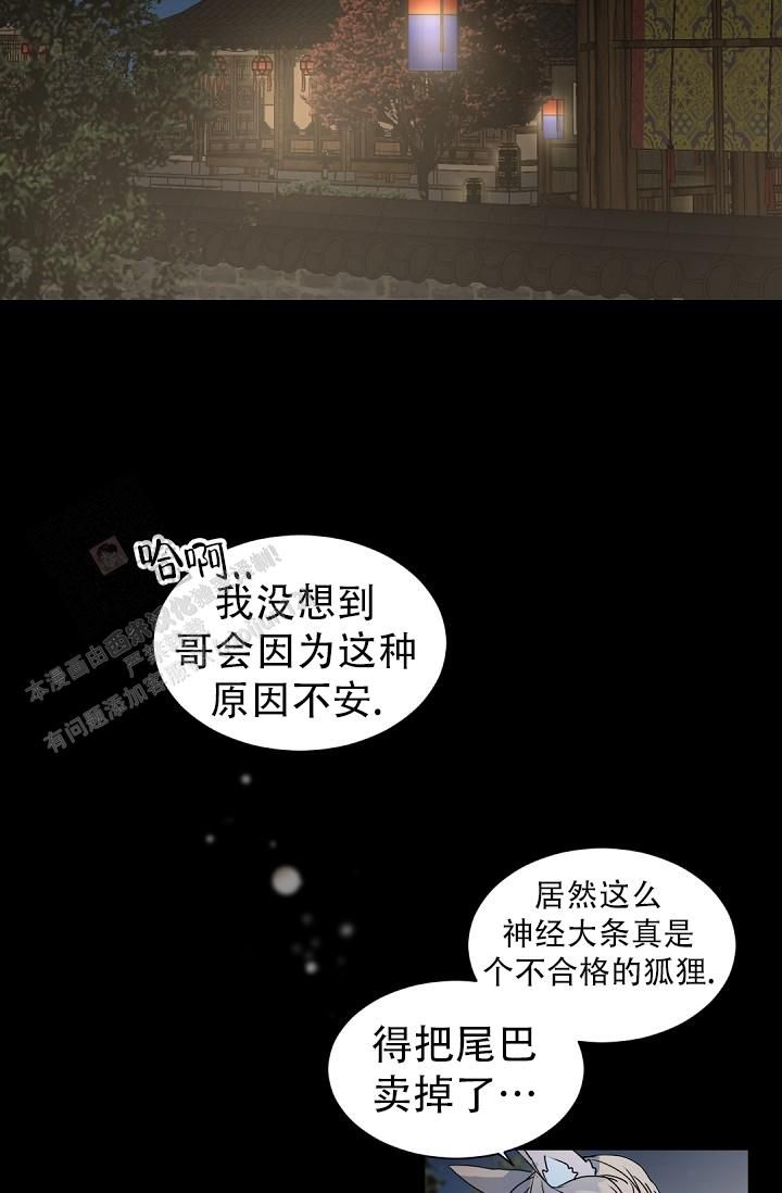 老板的小宝贝漫画免费阅读漫画,第141话4图