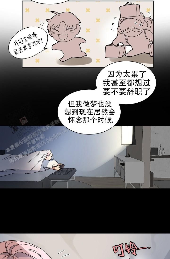 老板的小宝贝画涯漫画下拉式漫画,第135话3图