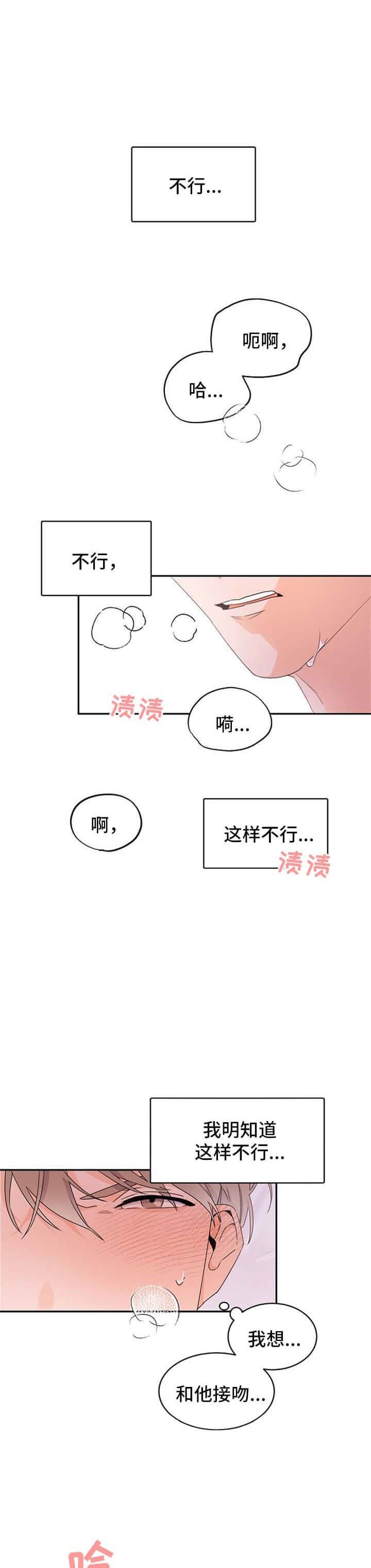 老板的小宝贝漫画下拉免费观看全集漫画,第37话1图