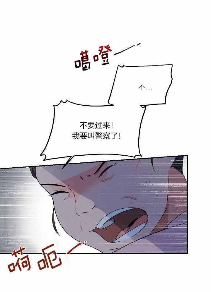 老板的小宝贝漫画在线观看漫画,第107话2图