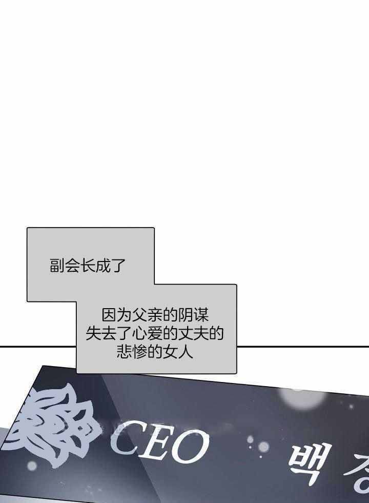 老板的小宝贝漫画完结了吗漫画,第124话1图