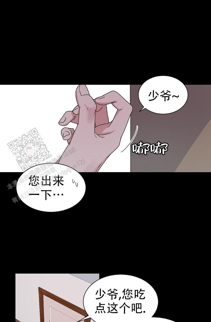 老板的小宝贝情人节特别篇漫画,第132话4图