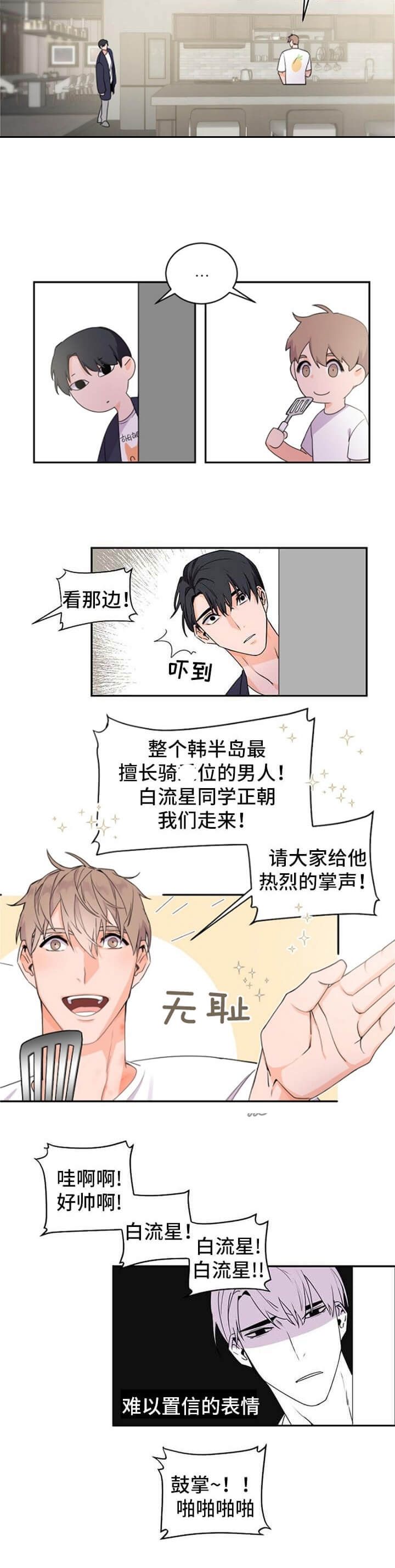 老板的小宝贝漫画完结了吗漫画,第39话1图